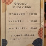 海鮮旬菜 三楽 - 