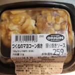キッチン オリジン - 料理写真:つくねのマヨコーン焼き照り焼きソース(131g279円)