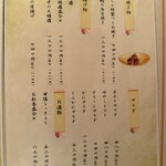 海鮮旬菜 三楽 - 