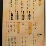 海鮮旬菜 三楽 - 