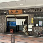 海鮮旬菜 三楽 - 