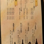 海鮮旬菜 三楽 - 