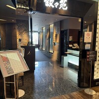 叙々苑  横浜スカイビル店 - 