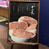 すき焼き十二天 - 