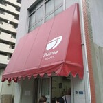 パンのペリカン - 