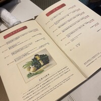 中国料理 礼華 四君子草 - 