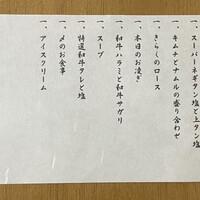 北新地焼肉 きらく - 