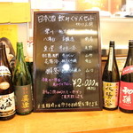 やきとり 三鈴 - 大人気！『日本酒飲みくらべセット』お好みの、お酒がきっと見つかるはずです。
