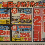 よかよか亭 - セールだよぉ～