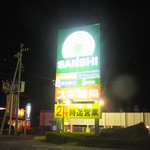 あんぱんや - 