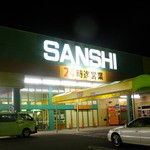 あんぱんや - 