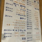 まぐろ屋 とと蔵 - 