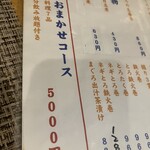 まぐろ屋 とと蔵 - 