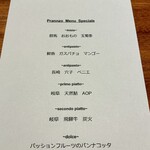 luogo - 本日のメニュー(๑˃̵ᴗ˂̵)