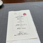 ダイニング 流 - 限定ランチセットメニュー