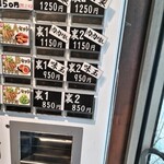 肉そば てノ字 - 裏メニュー券売機