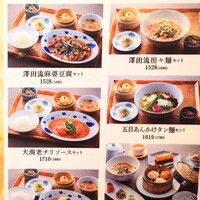 正宗広東私房菜サワダ 梅田エスト店 - 