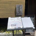 鮓樹 - 寿司前に蕎麦っていう選択肢も考えましたがｗ