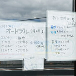 華吉 - メニュー