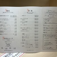 牛刺しと焼肉 仔虎 クリスロード店 - 