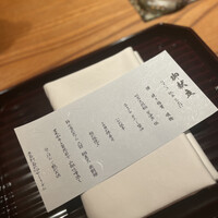 祇園 静水香 - 