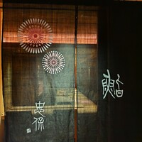 祇園 鮨 忠保 - 