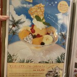 サロン・ド・テ・アルション - 