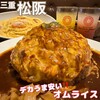ベビーフェイス プラネッツ 松阪店