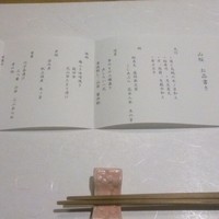 韻松亭 - 