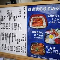 満寿家 - メニュー。