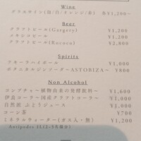 ETHICA - メニュー(飲料)