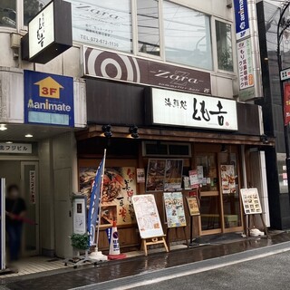 口コミ一覧 : 海鮮処 とも吉 高槻店 （ともよし） - 高槻市/居酒屋