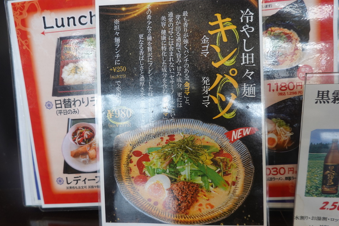 メニュー写真 : 中國料理 群鳳 （GUNPO） - 知多武豊/中華料理 | 食べログ