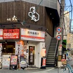 肉處 六 - 1階のラーメン店、そそられないんだよな〜