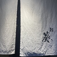 赤坂 鮨葵 - 