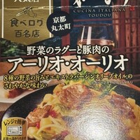 Cucina Italiana 東洞 - 