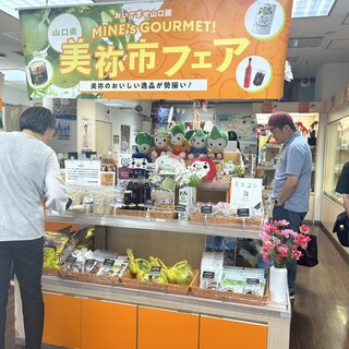 おいでませ山口館_2