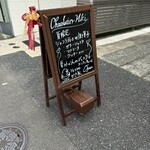 ショコラティエ・ミキ - 