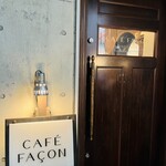 カフェ ファソン 中目黒本店 - 