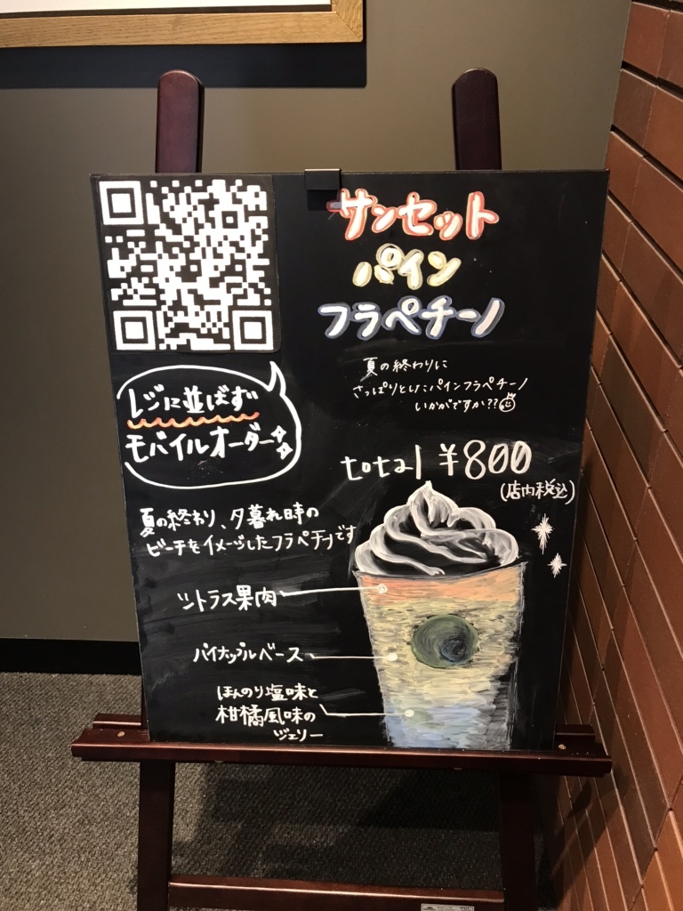 メニュー写真 : スターバックスコーヒー 西条新田店 （STARBUCKS