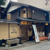 京都ダイニング正義 - 