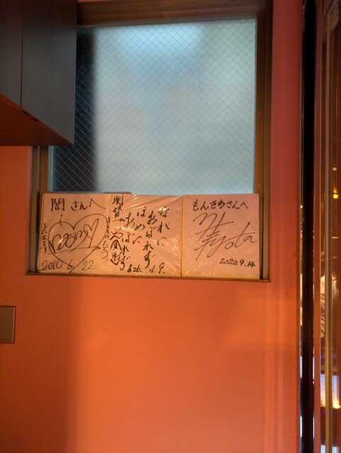 Monkichi Yoyogi Meiji Jingu Ten photo 4