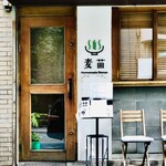 Homemade Ramen 麦苗 - 