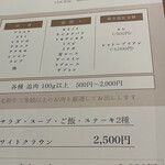 銀座 WHITE CROWN 精肉店 - 