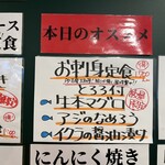 わ楽 - 本日のチョイス