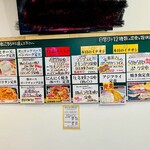 わ楽 - メニュー① R6.8.31  17:05