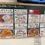 わ楽 - メニュー③