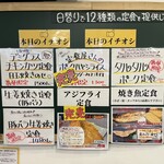 わ楽 - メニュー②