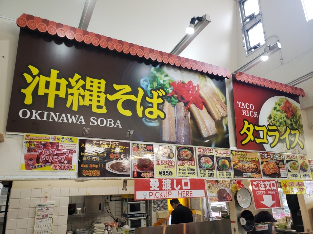 メニュー写真 : 道の駅許田フードコート - 名護市/沖縄そば | 食べログ