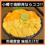 市場食堂 味処たけだ   - 
